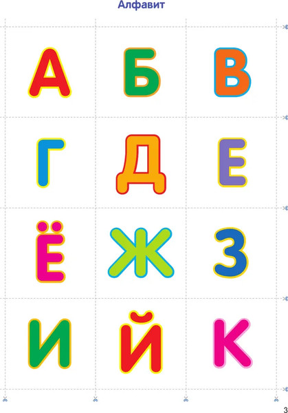 Изображение товара Развивающая книга Эксмо Буквы, мягкая обложка (Маланка Татьяна)