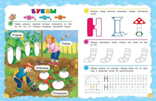 Изображение товара Пропись Эксмо Готовим руку к письму: для детей 5-7 лет, мягкая обложка (Горохова Анна)