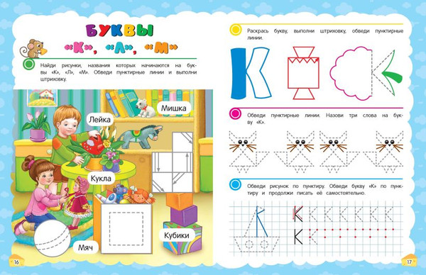 Изображение товара Пропись Эксмо Готовим руку к письму: для детей 5-7 лет, мягкая обложка (Горохова Анна)