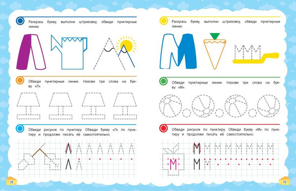 Изображение товара Пропись Эксмо Готовим руку к письму: для детей 5-7 лет, мягкая обложка (Горохова Анна)