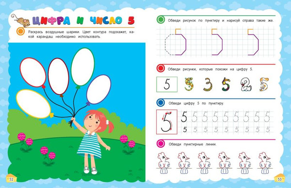 Изображение товара Пропись Эксмо Готовим руку к письму: для детей 5-7 лет, мягкая обложка (Горохова Анна)
