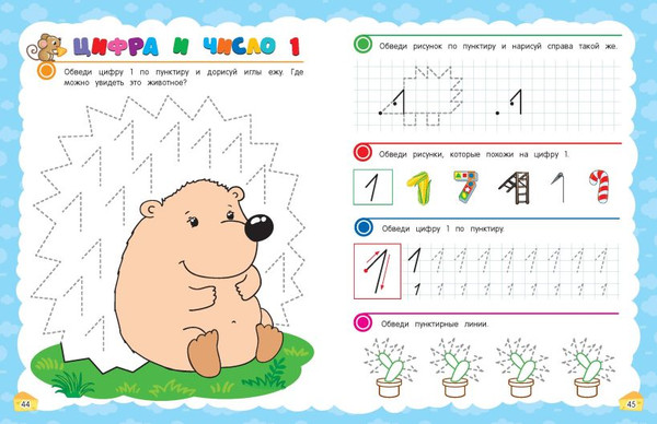 Изображение товара Пропись Эксмо Готовим руку к письму: для детей 5-7 лет, мягкая обложка (Горохова Анна)