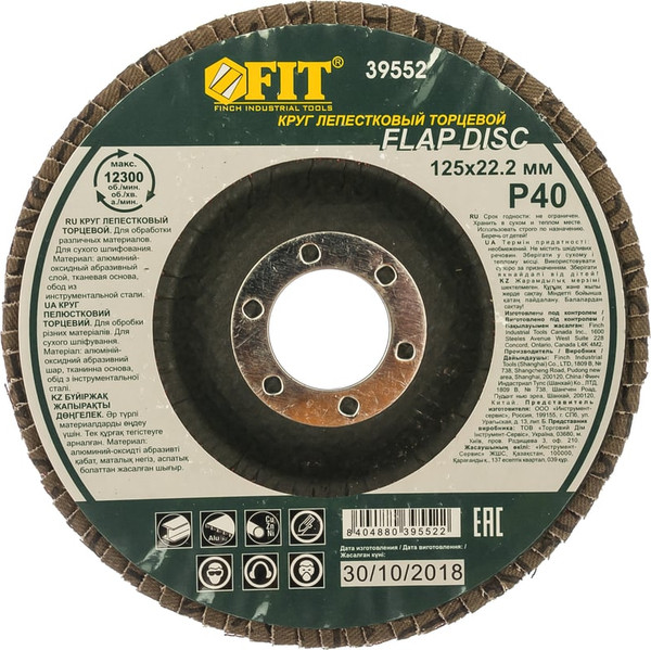 Изображение товара Шлифовальный круг FIT 125мм / 39552