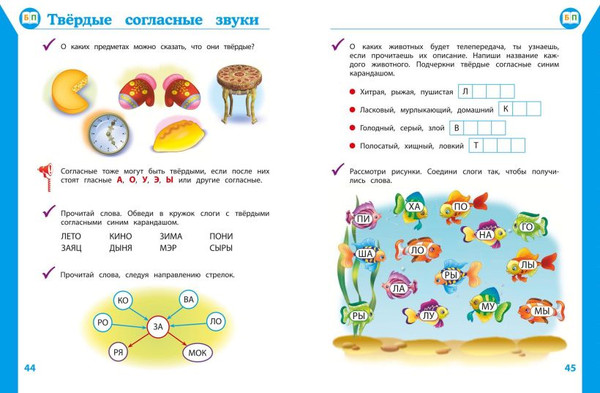 Изображение товара Учебное пособие Эксмо Полный курс обуч. занятий для детей 5-6 лет, мягкая обложка (Пономарева Алла)