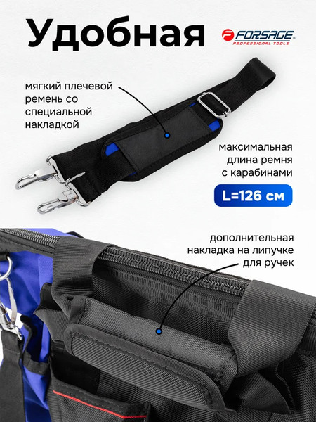 Изображение товара Органайзер для инструментов Forsage F-KBAG18 / 65946