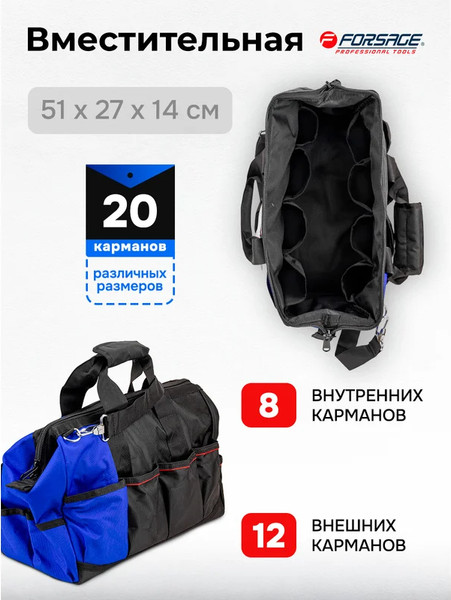 Изображение товара Органайзер для инструментов Forsage F-KBAG18 / 65946