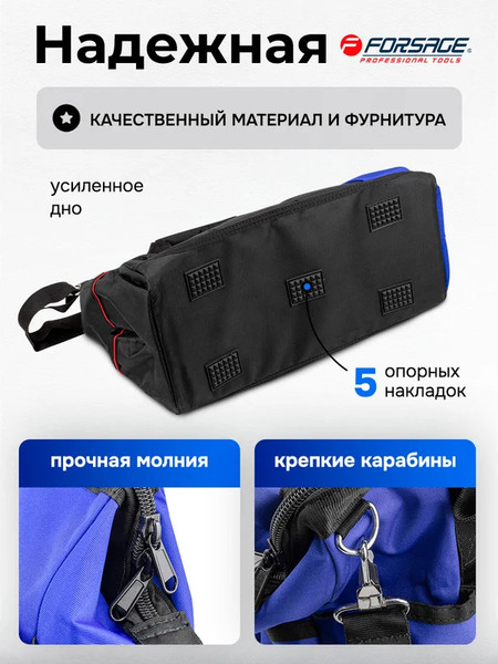 Изображение товара Органайзер для инструментов Forsage F-KBAG18 / 65946