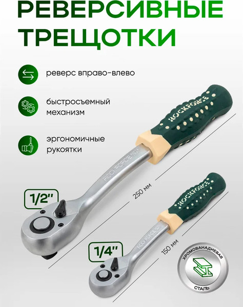 Изображение товара Универсальный набор инструментов RockForce RF-41082-5 GOLD