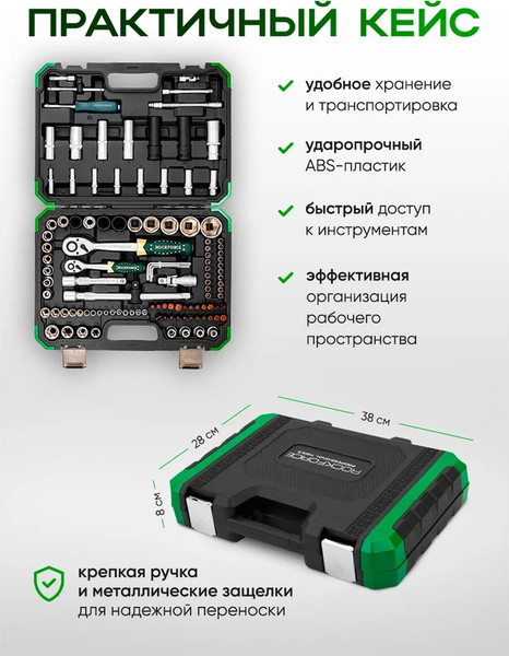 Изображение товара Универсальный набор инструментов RockForce RF-41082-5 GOLD