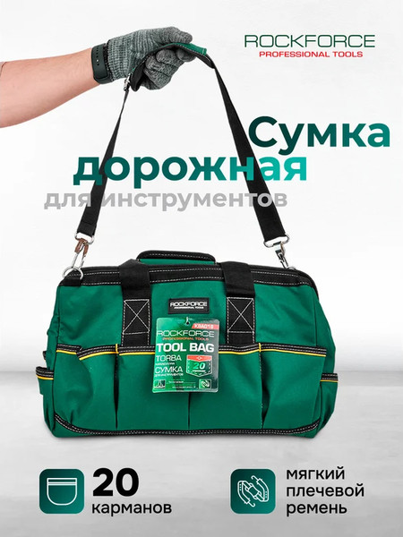 Изображение товара Органайзер для инструментов RockForce RF-KBAG18