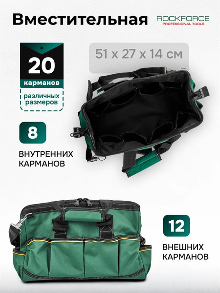 Изображение товара Органайзер для инструментов RockForce RF-KBAG18