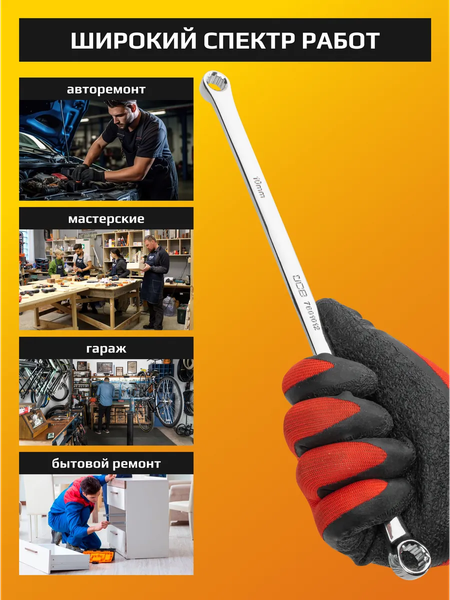 Изображение товара Гаечный ключ JCB JCB-7601012 (65926)