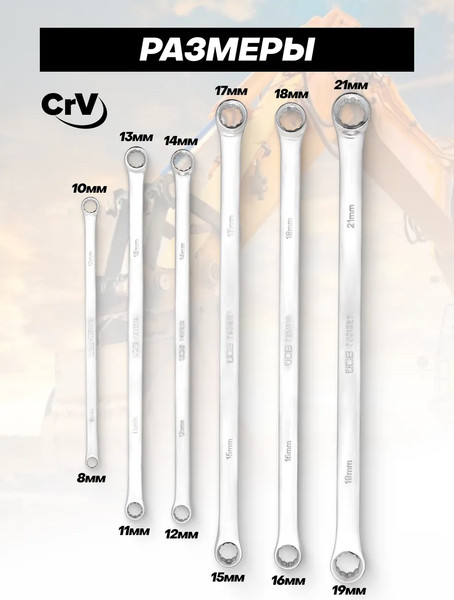 Изображение товара Набор ключей JCB JCB-50622P / 65929