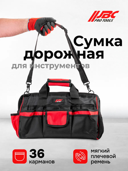 Изображение товара Сумка для инструмента JBC KBAG16 (65944)