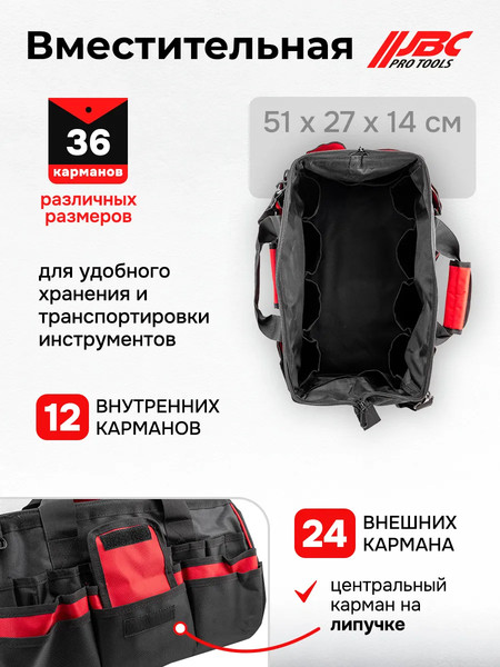 Изображение товара Сумка для инструмента JBC KBAG16 (65944)