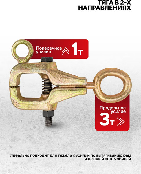 Изображение товара Захват для кузовных работ Patron P-62505 / 62479