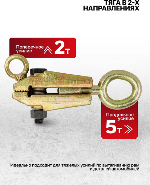 Изображение товара Захват для кузовных работ Patron P-62502 / 62480