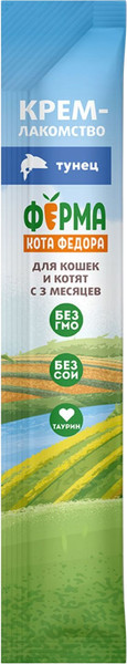 Изображение товара Лакомство для кошек Ферма кота Федора И котят из тунца  (15гх4шт)