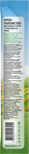 Изображение товара Лакомство для кошек Ферма кота Федора И котят из тунца  (15гх4шт)