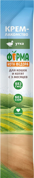 Изображение товара Лакомство для кошек Ферма кота Федора И котят с уткой (15гх4шт)