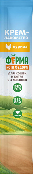 Изображение товара Лакомство для кошек Ферма кота Федора И котят из курицы (15гх4шт)