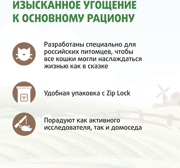 Изображение товара Лакомство для кошек Ферма кота Федора Хрустящие подушечки с паштетом из говядины (40г)