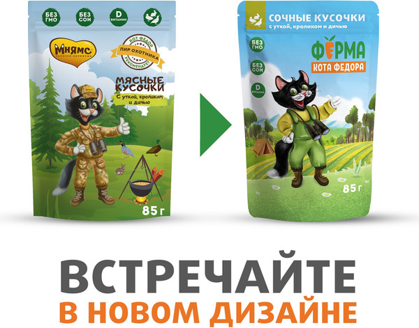 Изображение товара Влажный корм для кошек Ферма кота Федора Мясные кусочки с уткой, кроликом и дичью (85г)