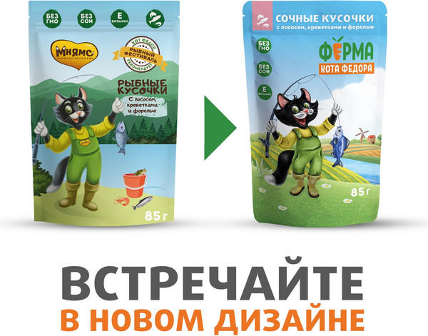 Изображение товара Влажный корм для кошек Ферма кота Федора Рыбные кусочки с лососем, креветками и форелью (85г)