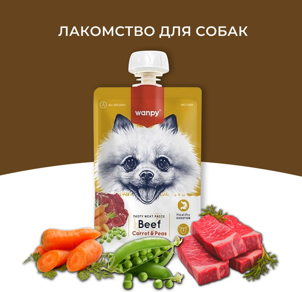 Изображение товара Лакомство для собак Wanpy Мясное пюре из говядины (90г)