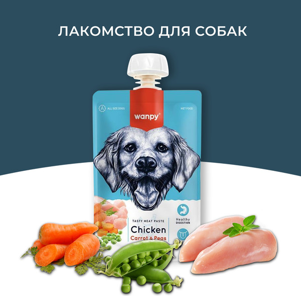 Изображение товара Лакомство для собак Wanpy Мясное пюре из курицы (90г)