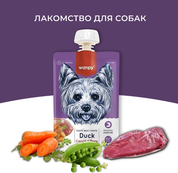 Изображение товара Лакомство для собак Wanpy Мясное пюре из утки (90г)