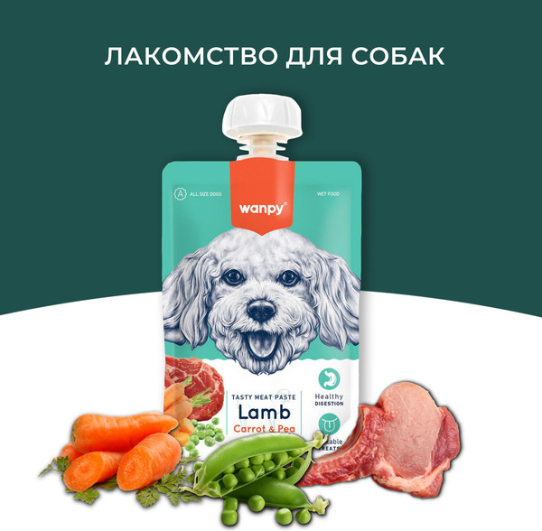 Изображение товара Лакомство для собак Wanpy Мясное пюре из ягненка (90г)