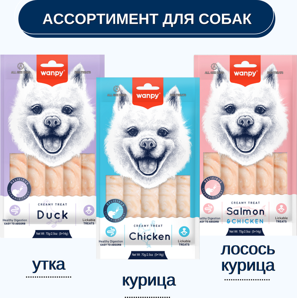 Изображение товара Лакомство для собак Wanpy Крем нежное пюре из курицы (70г)