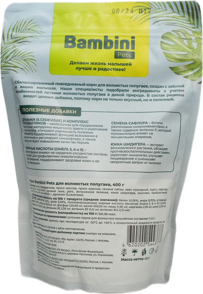 Изображение товара Корм для птиц Bambini Pets Для волнистых попугайчиков (400г)