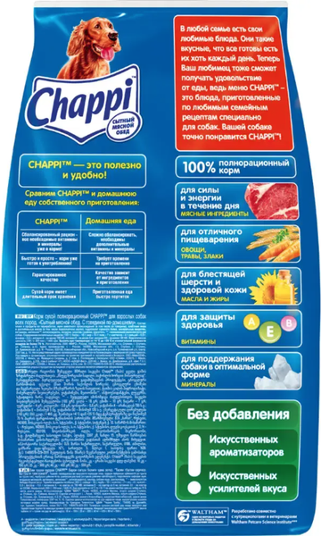 Изображение товара Сухой корм для собак Chappi Всех пород Сытный мясной обед. С говядиной по-домашнему (2.5кг)