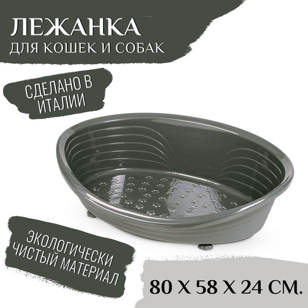 Изображение товара Лежанка для животных MPS Straka 66 / S02070302 (антрацит)