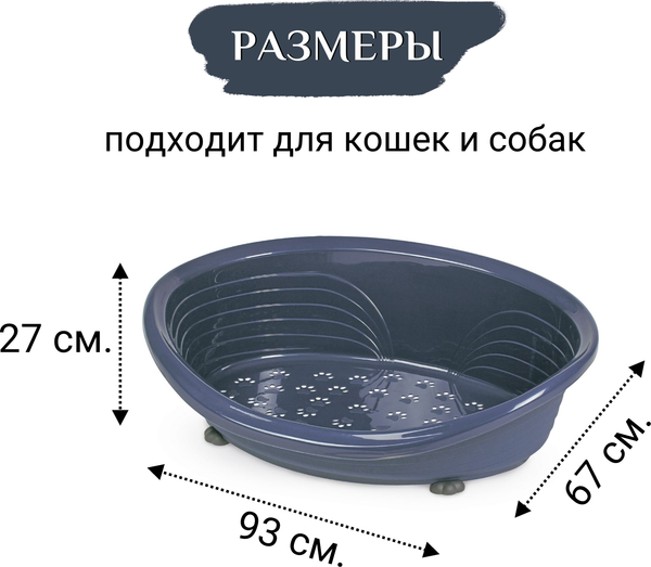 Изображение товара Лежанка для животных MPS Straka 77 / S02070401 (синий)