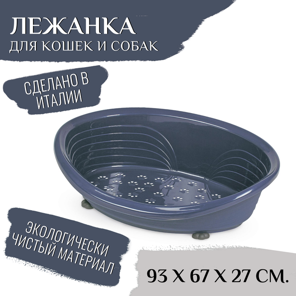 Изображение товара Лежанка для животных MPS Straka 77 / S02070401 (синий)