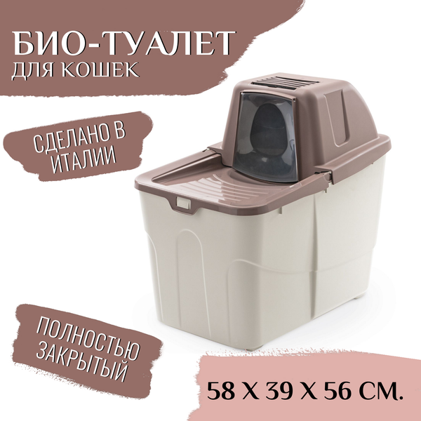 Изображение товара Туалет-домик MPS Buxo Close MPS070089 (пудровый)