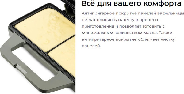 Изображение товара Вафельница Kitfort КТ-3650
