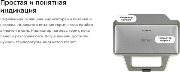 Изображение товара Вафельница Kitfort КТ-3650