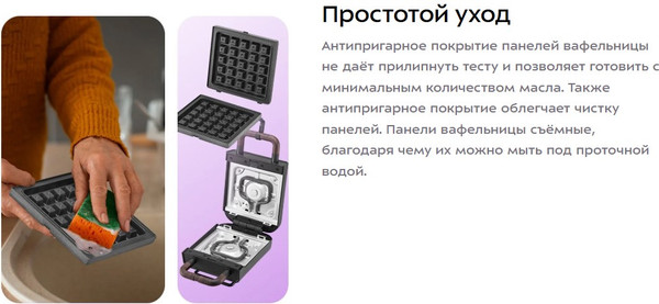 Изображение товара Вафельница Kitfort КТ-3652