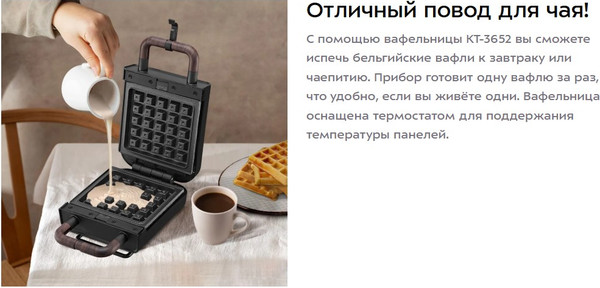 Изображение товара Вафельница Kitfort КТ-3652