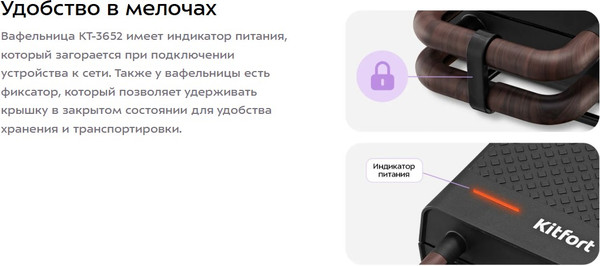 Изображение товара Вафельница Kitfort КТ-3652