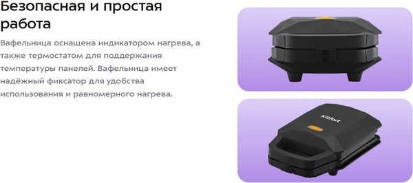 Изображение товара Вафельница Kitfort КТ-3653