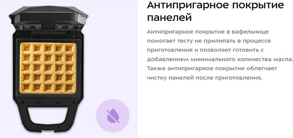 Изображение товара Вафельница Kitfort КТ-3653