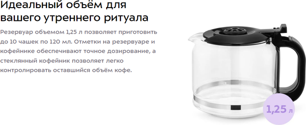 Изображение товара Капельная кофеварка Kitfort КТ-7630