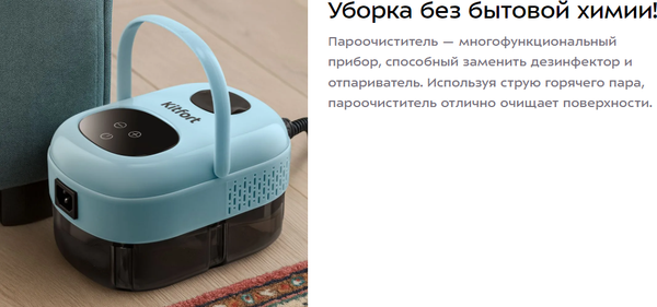 Изображение товара Пароочиститель Kitfort КТ-9303