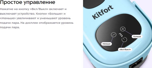 Изображение товара Пароочиститель Kitfort КТ-9303