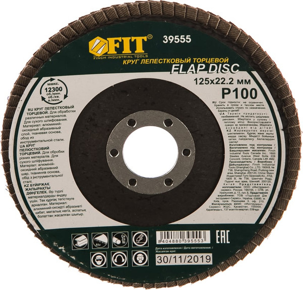 Изображение товара Шлифовальный круг FIT 125мм Р 100 / 39555